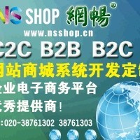 广州c2c商城开发公司