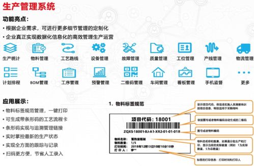 工厂生产管理系统如何解决车间生产管理难题